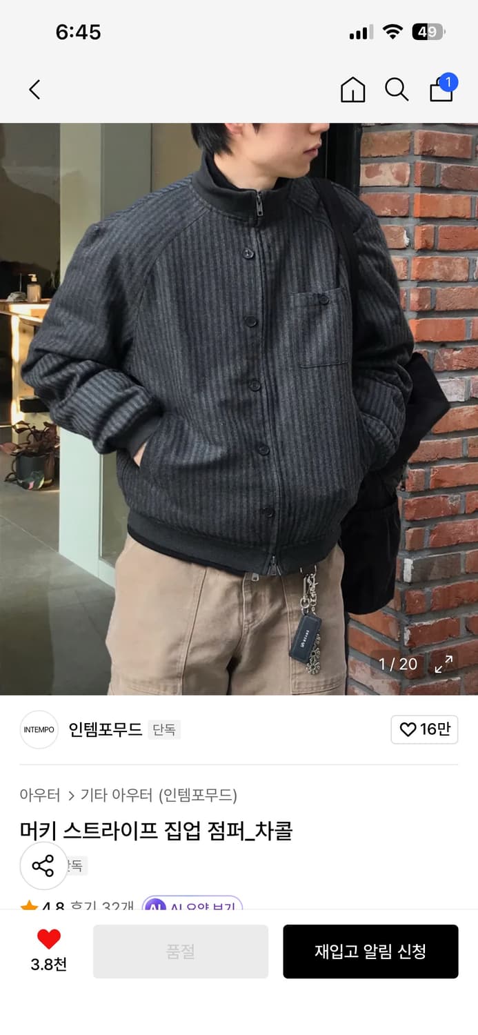 인템포무드 머키 스트라이프 자켓 M 상품이미지1