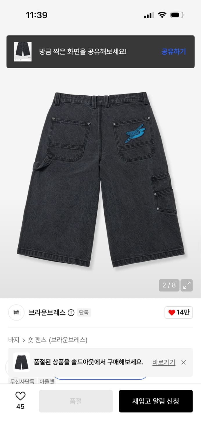 브라운브레스 버뮤다팬츠 블랙(S) 상품이미지2