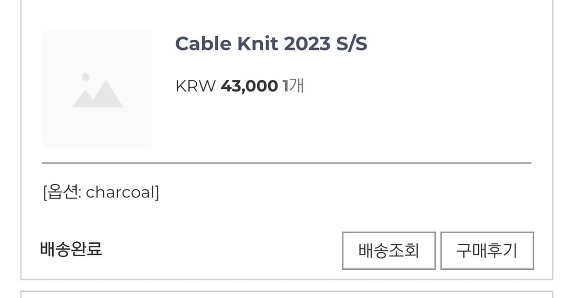 페일제이드 케이블니트 상품이미지2