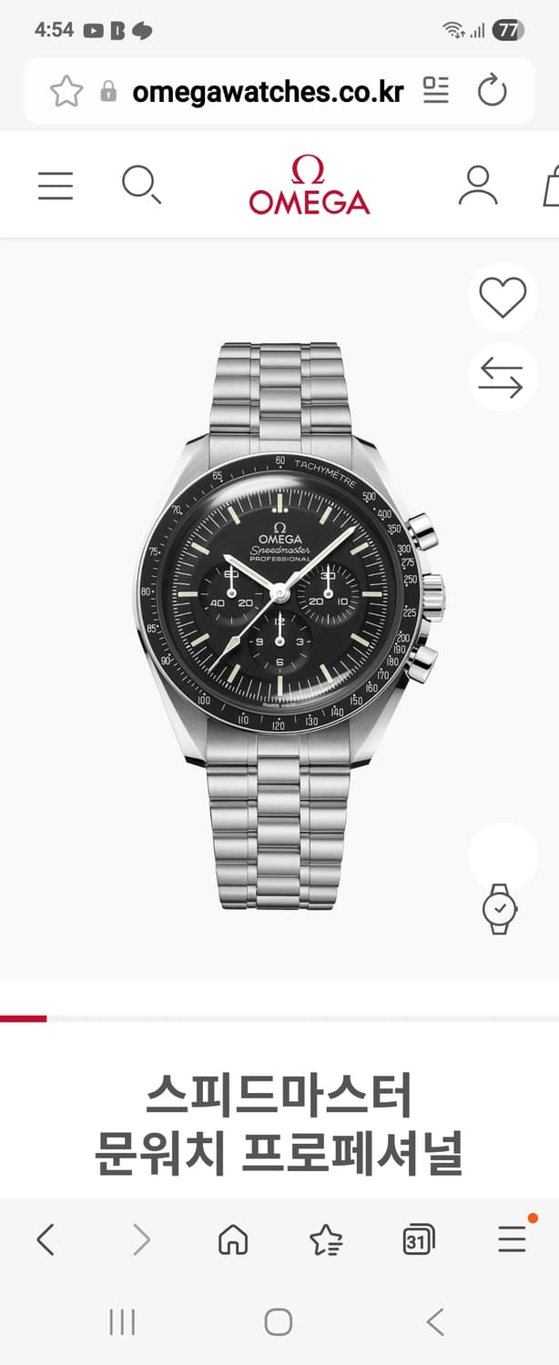 오메가 스피드마스터 중고 상품이미지1