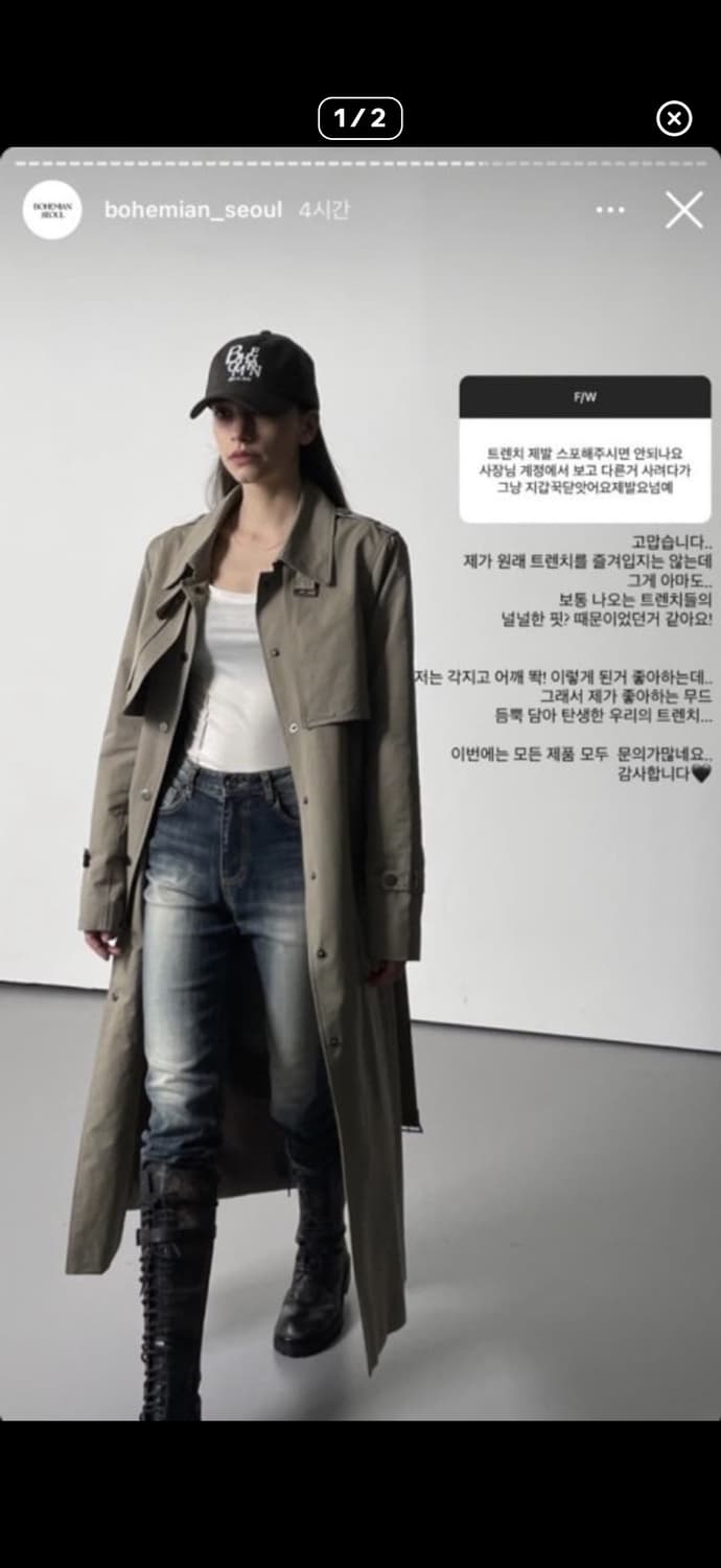 보헴서 트렌치코트 블랙 상품이미지1