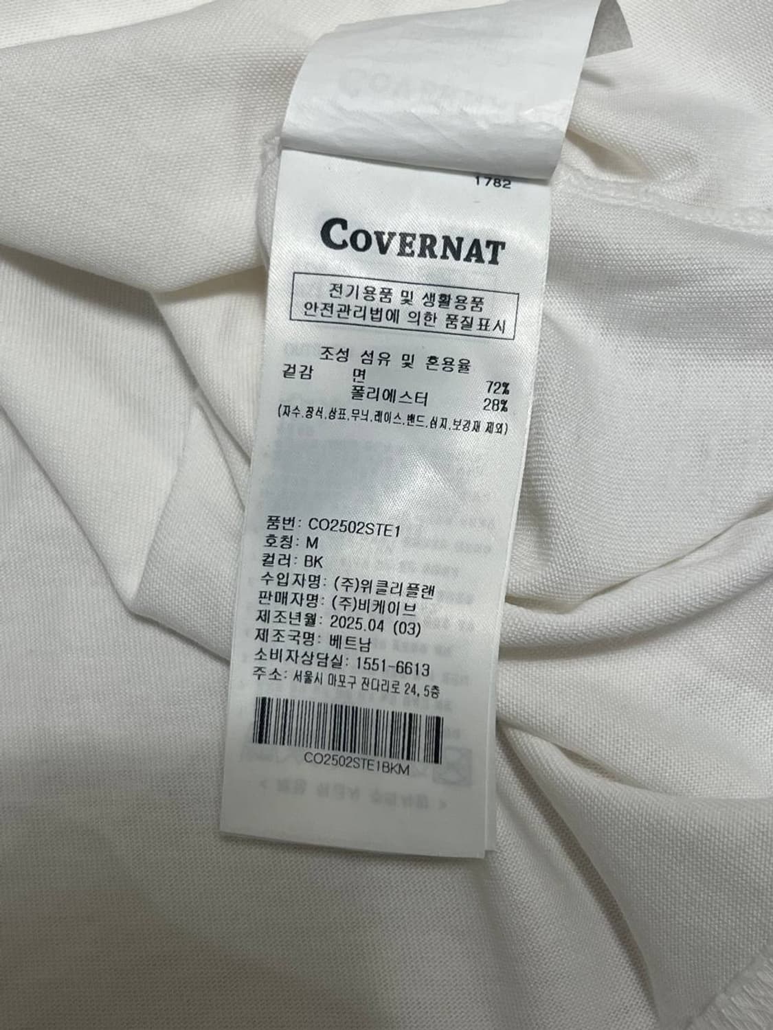 Covernat 커버낫 화이트 반팔 상품이미지3