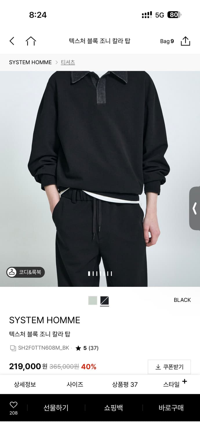 시스템옴므 텍스처 블록 조니 탑 95 상품이미지3