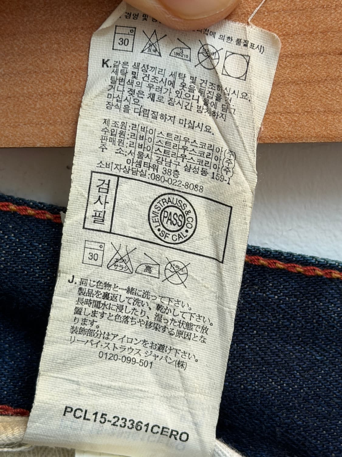 Levi Strauss 리바이스 딥 블루 셀비지 데님진 30x34 상품이미지7