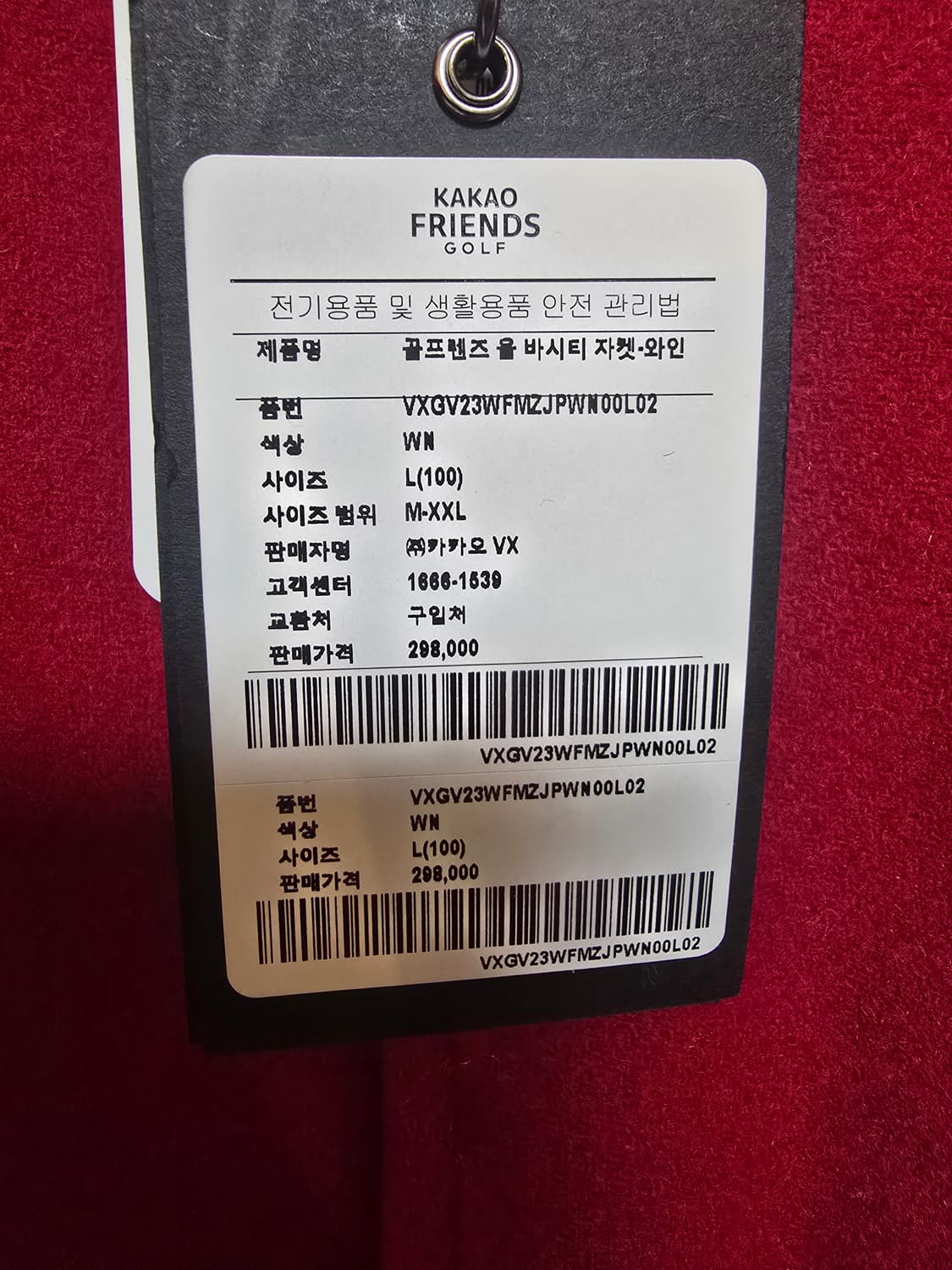 카카오프렌즈 골프 바시티 자켓 L (298,000원) 새상품 상품이미지2