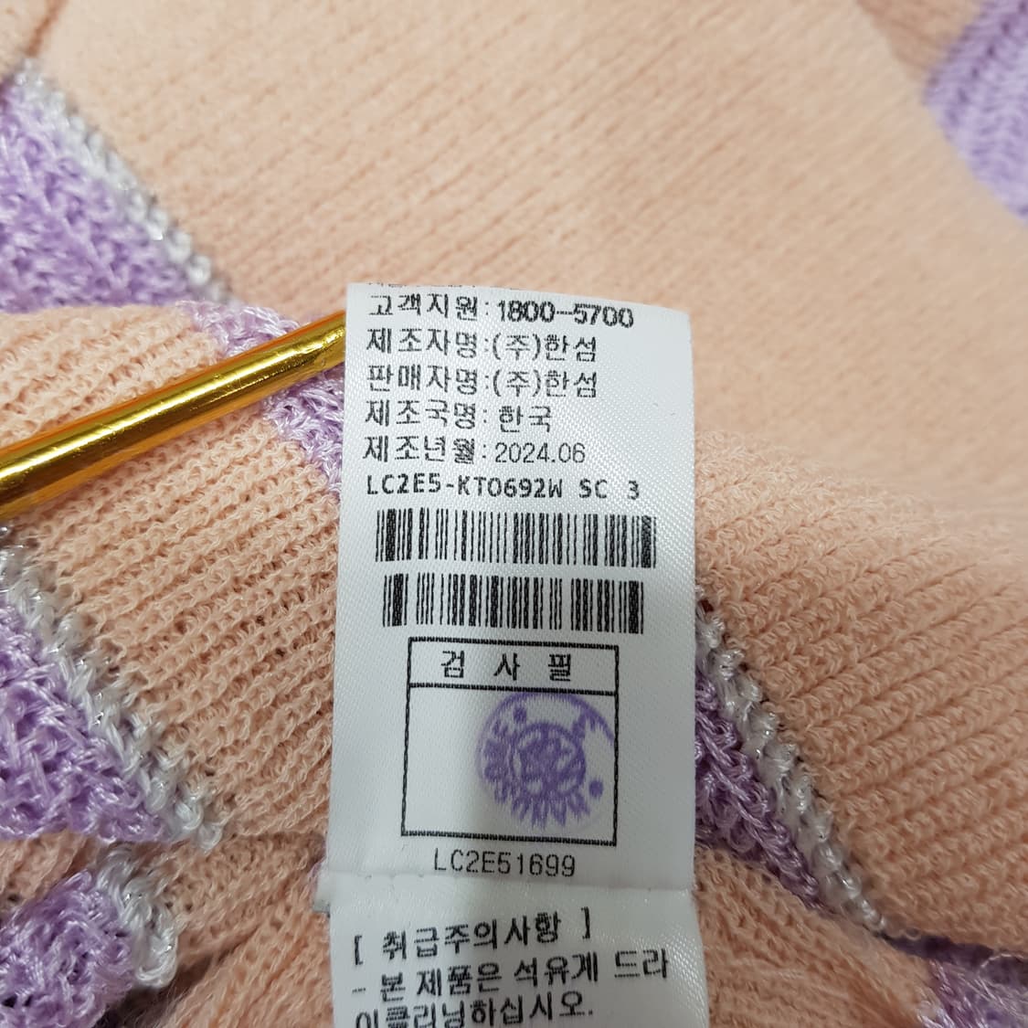 한섬 랑방 2024 노치넥 카라 스프라이트 니트 F사이즈 상품이미지8