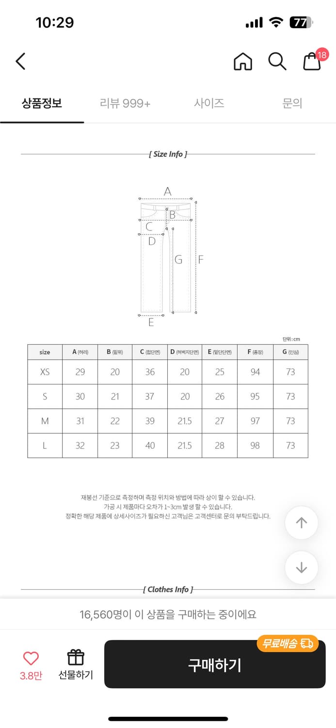 에이블리 모디핏 부츠컷 팝니다 상품이미지3