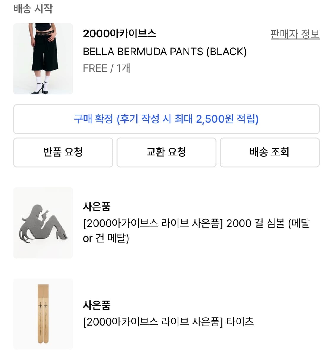 BELLA BERMUDA PANTS (BLACK)&미판매사은품타이즈 상품이미지2
