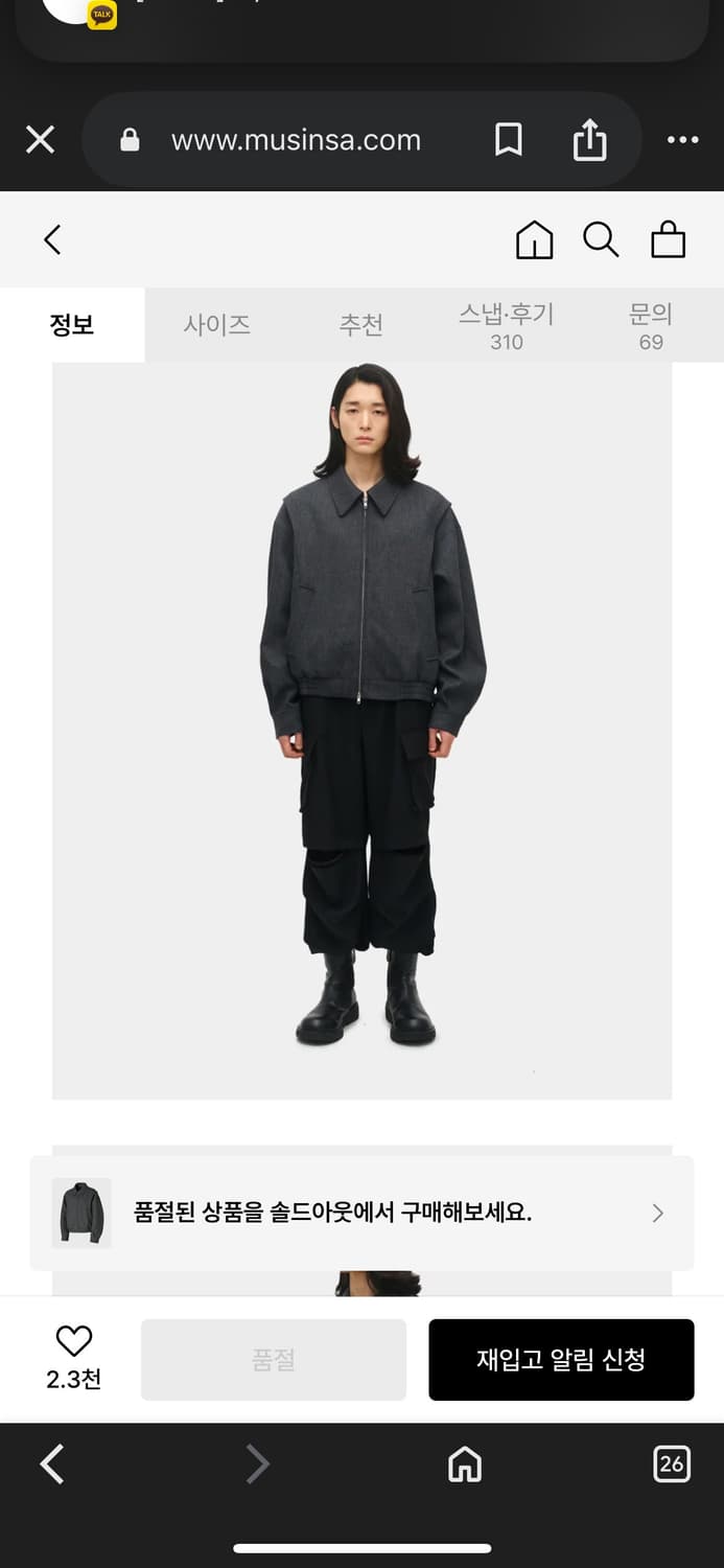 𝐂𝐎𝐎𝐑 타스마니아 울 보머 블루종 m 상품이미지1