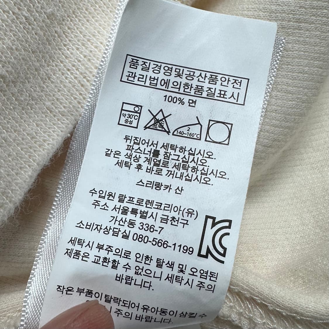 폴로 랄프로렌 아이보리 숄카라 맨투맨 상품이미지7