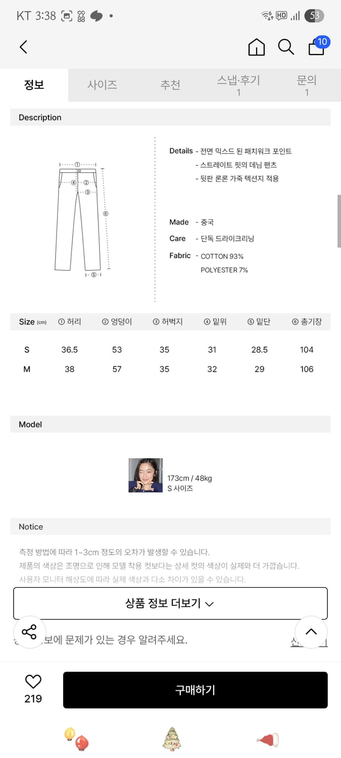 론론 패치워크 데님 팬츠 M 상품이미지2