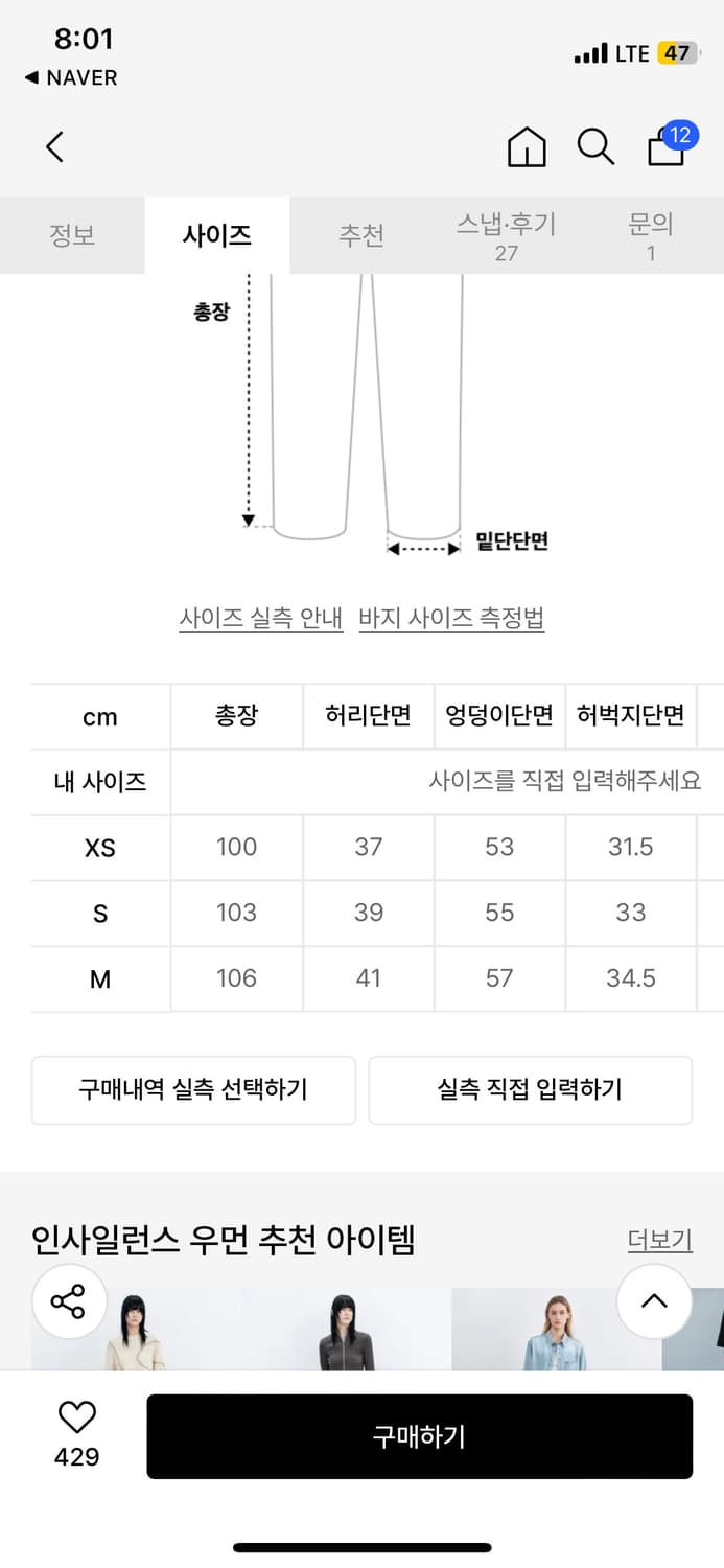 인사일런스우먼 더블 레이어드 팬츠 블랙 상품이미지4
