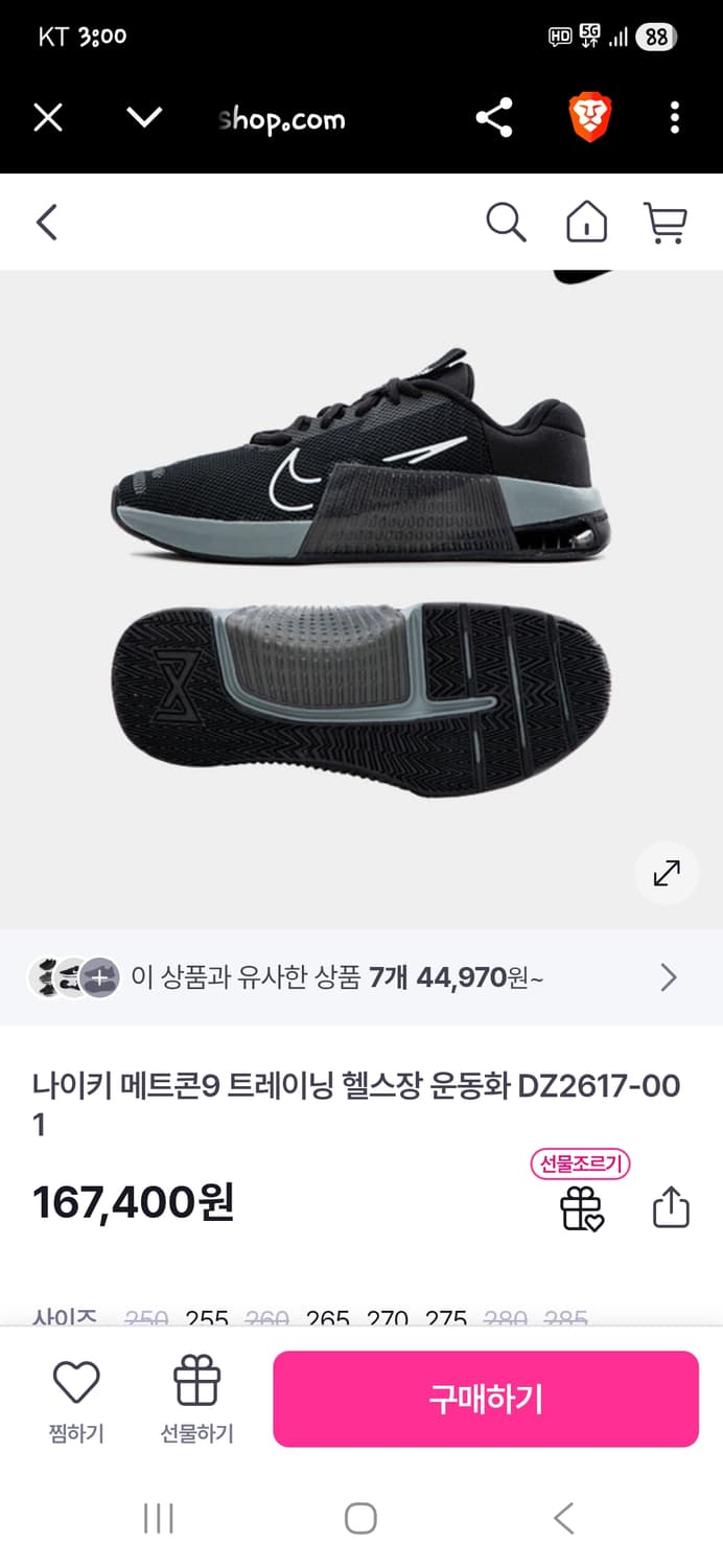 나이키 메트콘 9 헬스화 285 상품이미지8