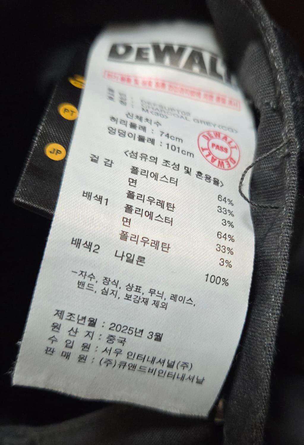 (착샷) 디월트 워크 웨어 작업 바지 팬츠 상품이미지5