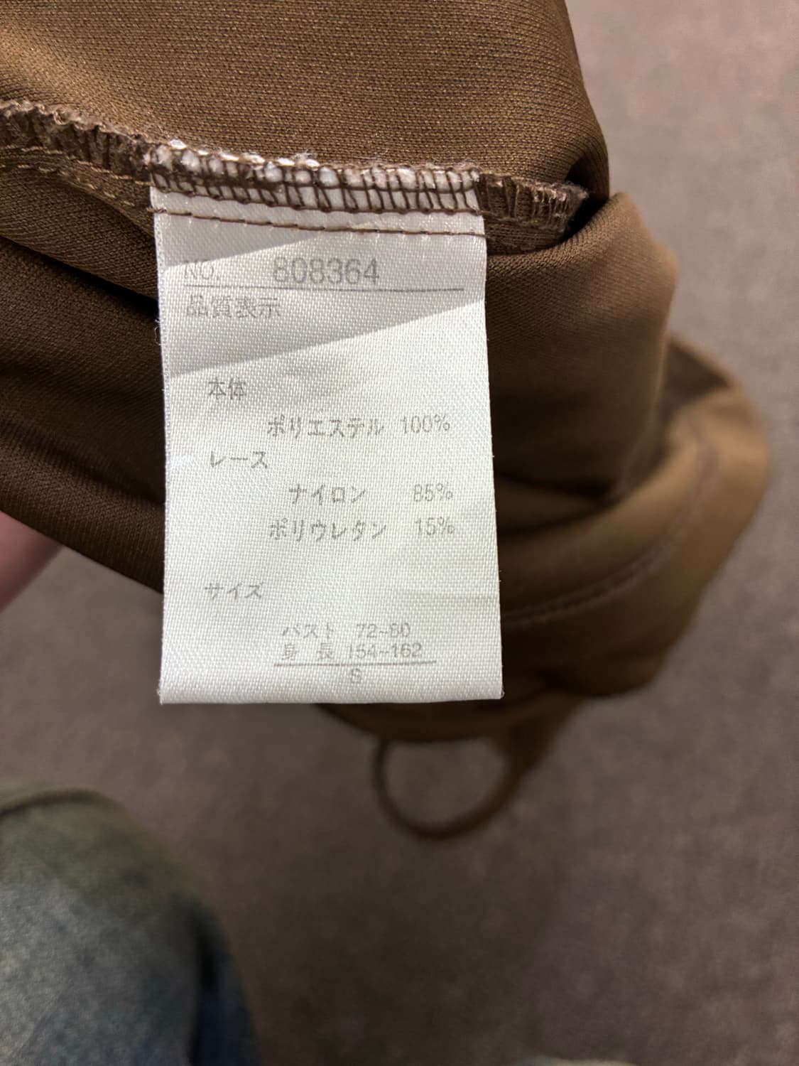 S)Japanese vintage 여성 레이스 디테일 브라운 나시 상품이미지4