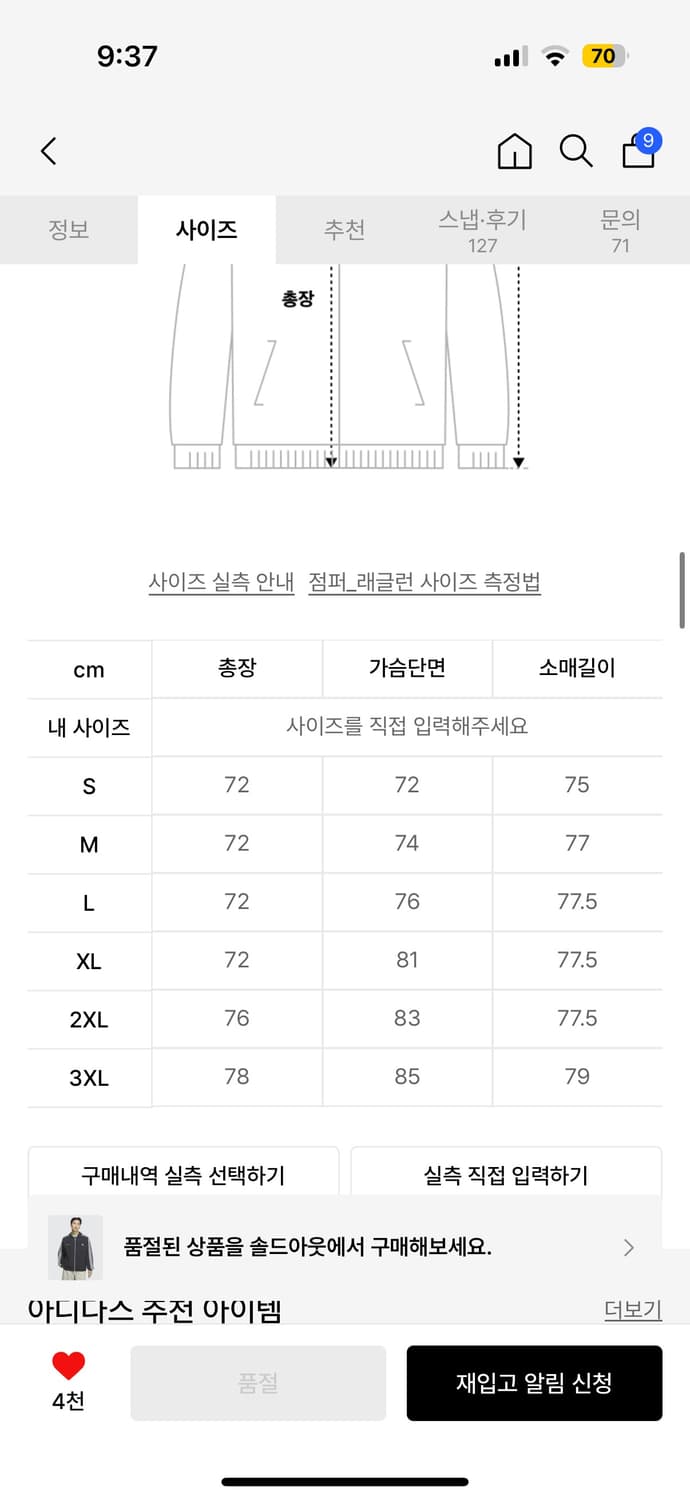 예스아이씨 아디다스 리버시블 바람막이 상품이미지4