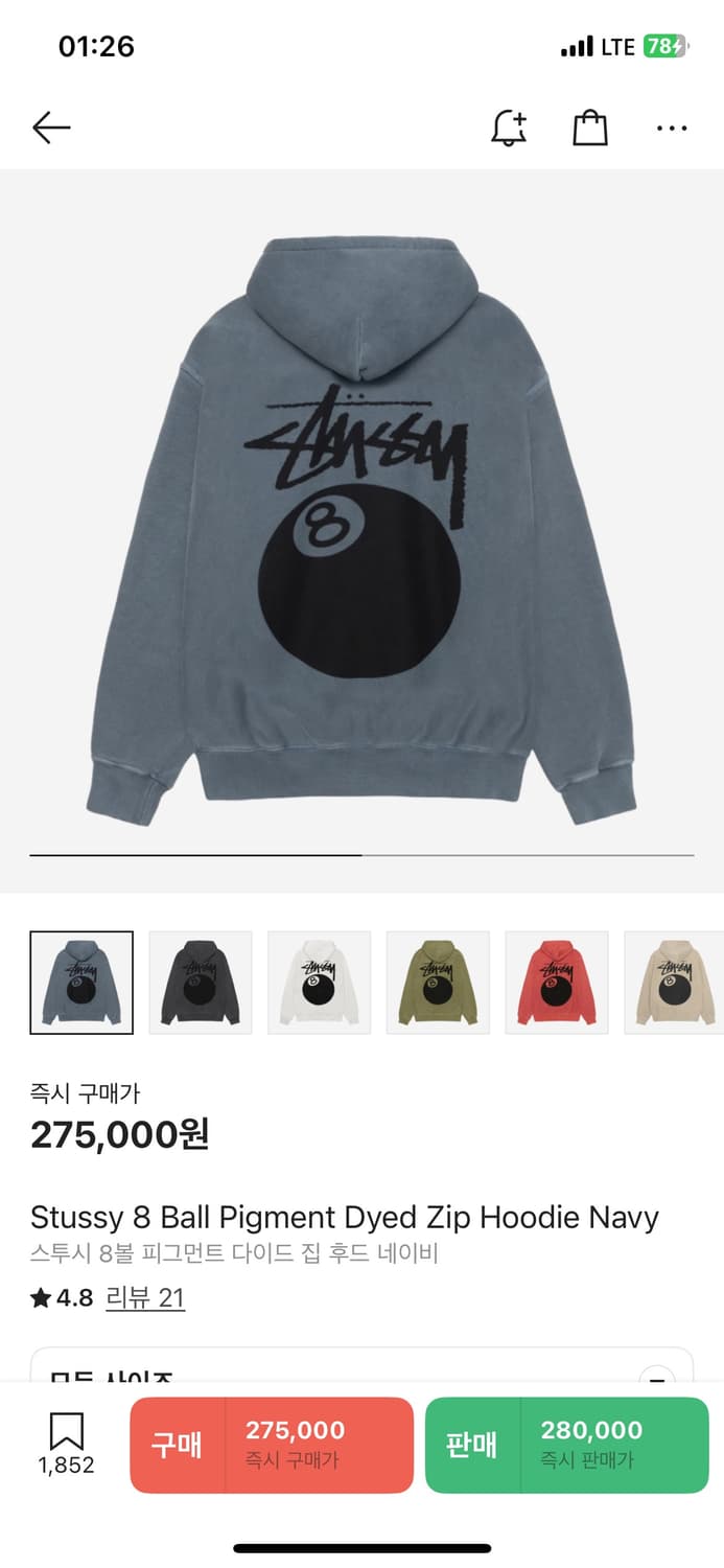 스투시 8볼 후드집업 XL 상품이미지3