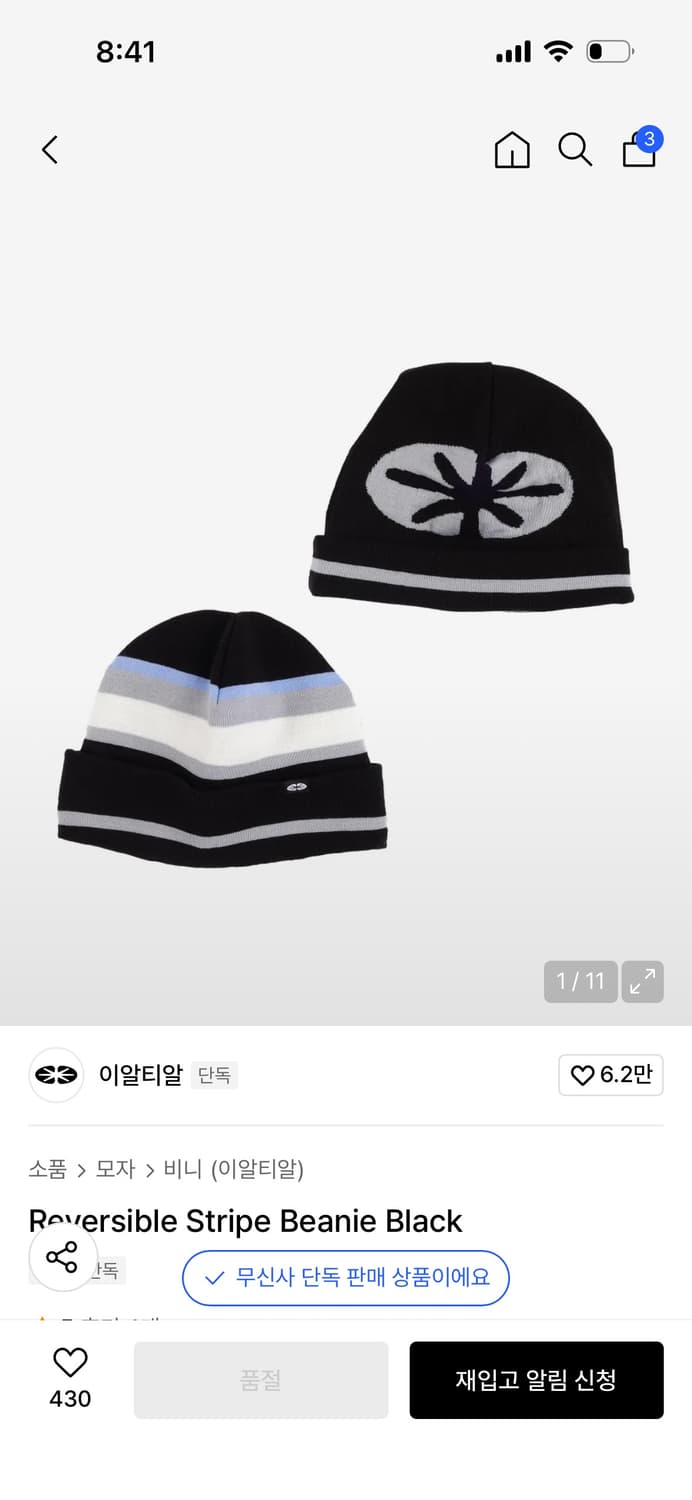 이알티알 리버시블 비니 상품이미지1