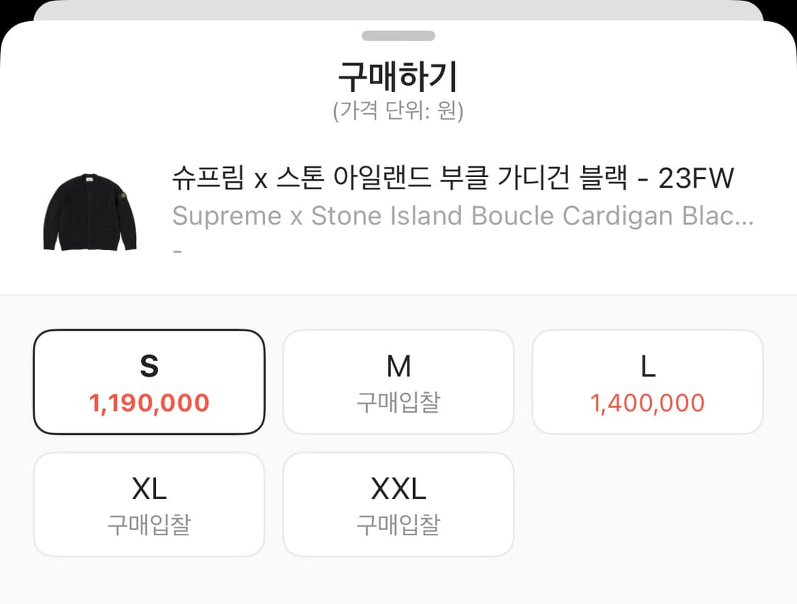 슈프림x스톤아일랜드 부클가디건 - 23FW 상품이미지2