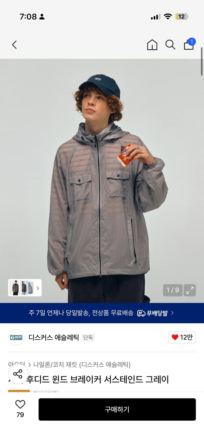 디스커스 후디드 윈드브레이커 그레이 M 상품이미지6