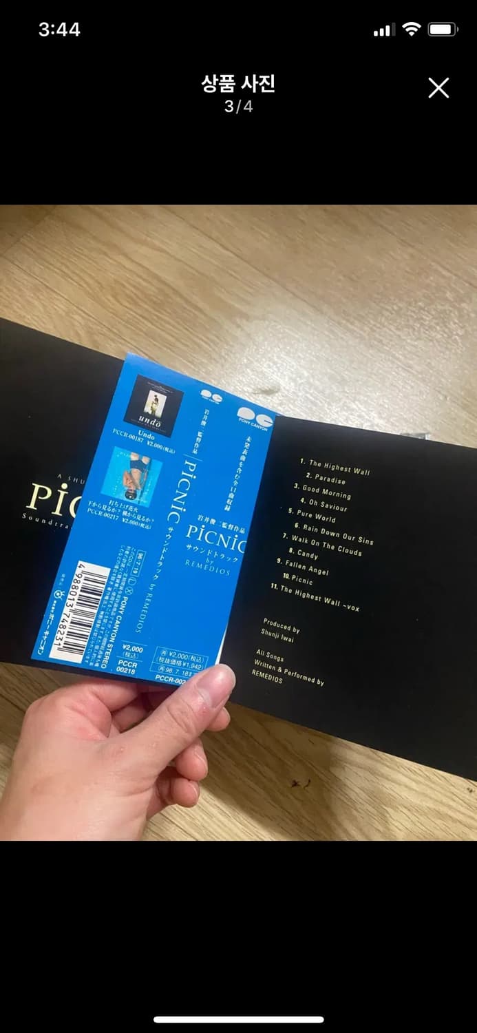 이와이슌지 피크닉 사운드트랙 상품이미지3