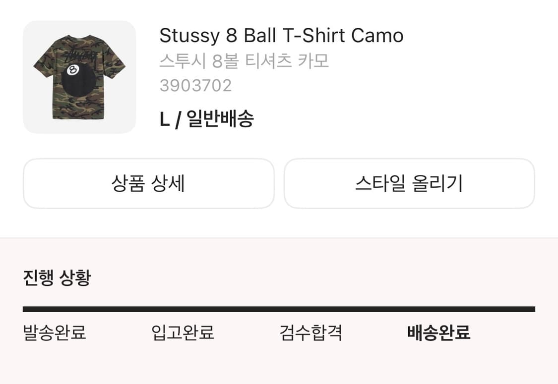 (L)스투시 8볼 티셔츠 카모 상품이미지5