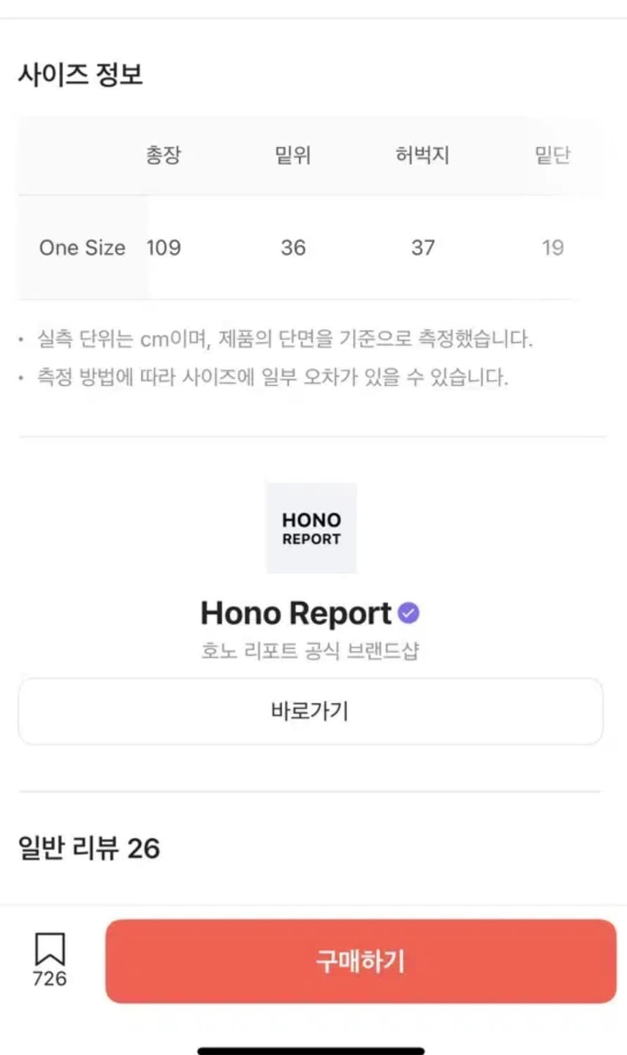 호노리포트 스트라이프팬츠 상품이미지2