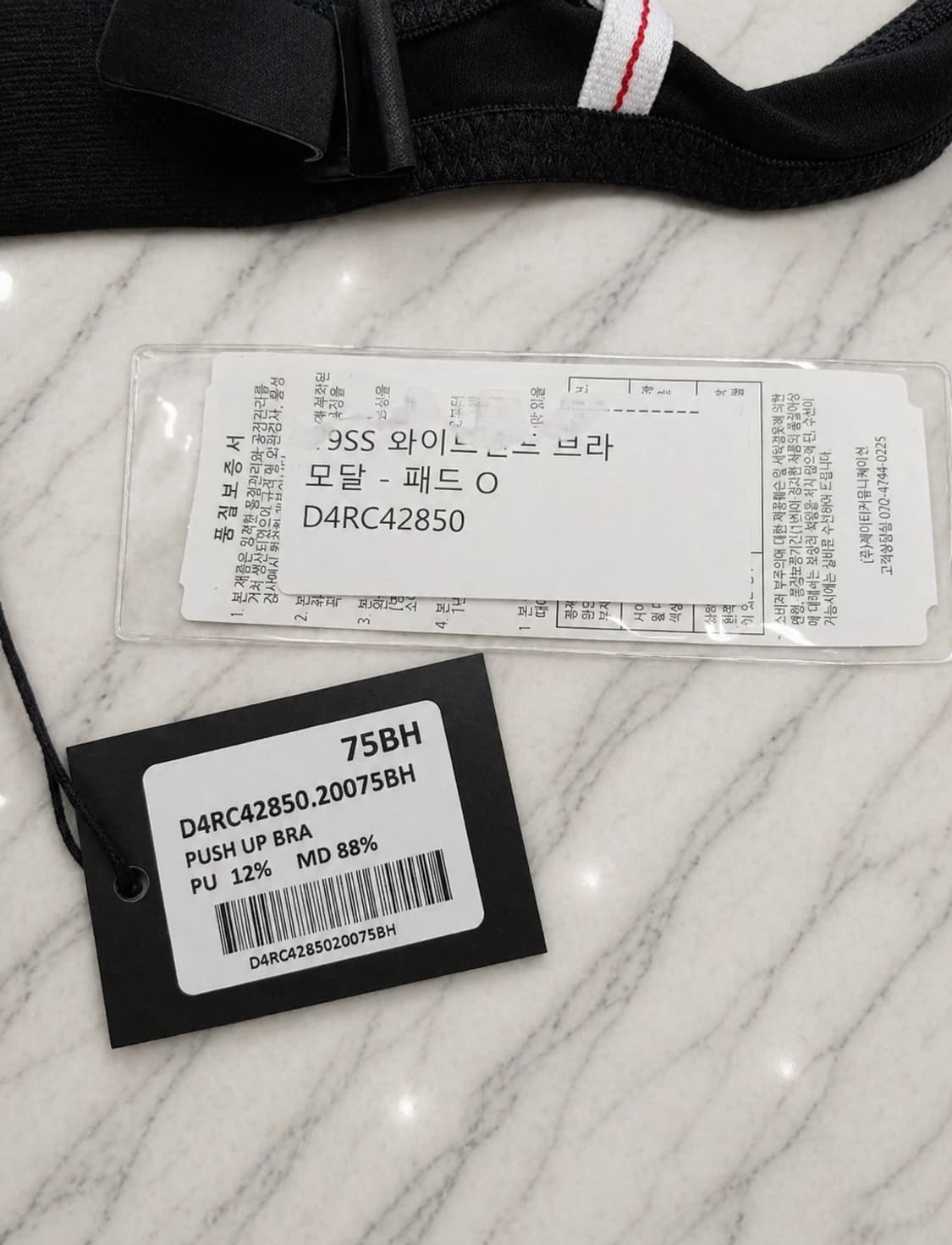 DSQUARED2 디스퀘어드2 언더웨어 푸쉬업 브라 75BH 상품이미지8