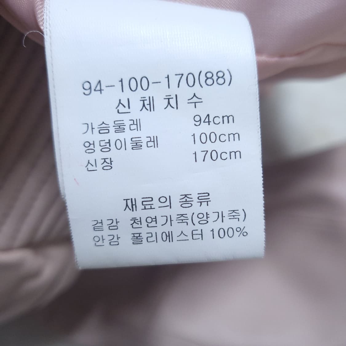 해지티지 여성 양가죽점퍼 88 0227 뽀샤샤 상품이미지7