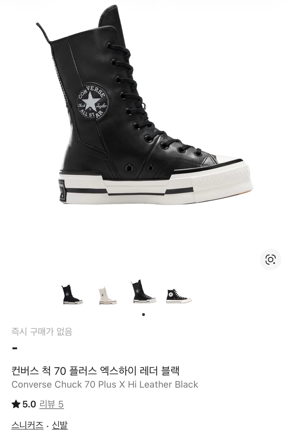 구해요) 컨버스 척70 플러스 엑스하이 레더 블랙 상품이미지1