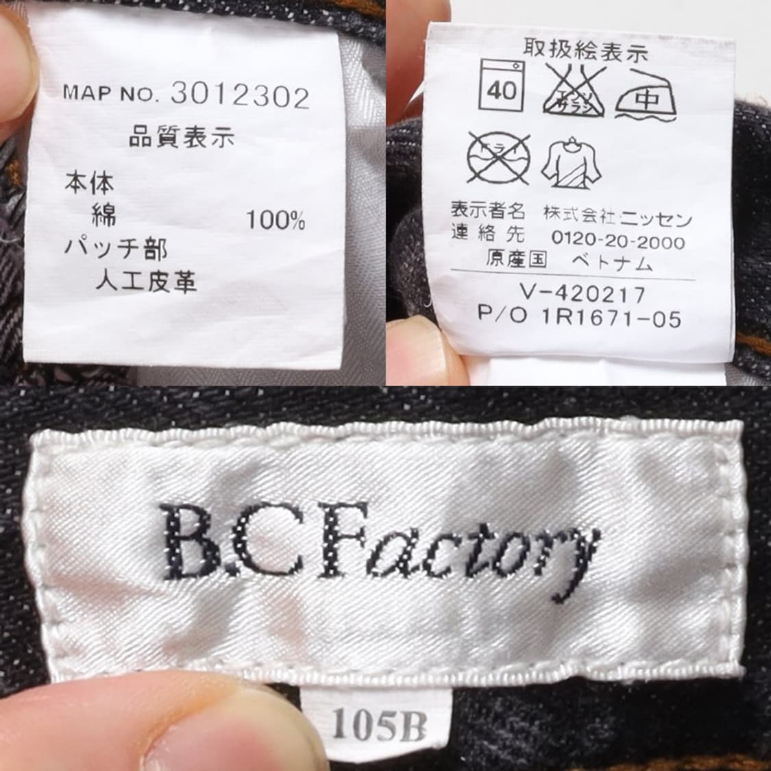 B.C factory Denim Pants  상품이미지9