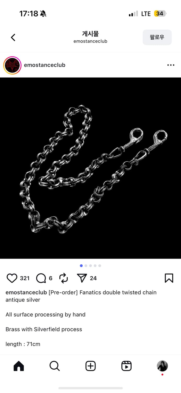 에모스탠스클럽 fanatics double twisted chain 상품이미지5