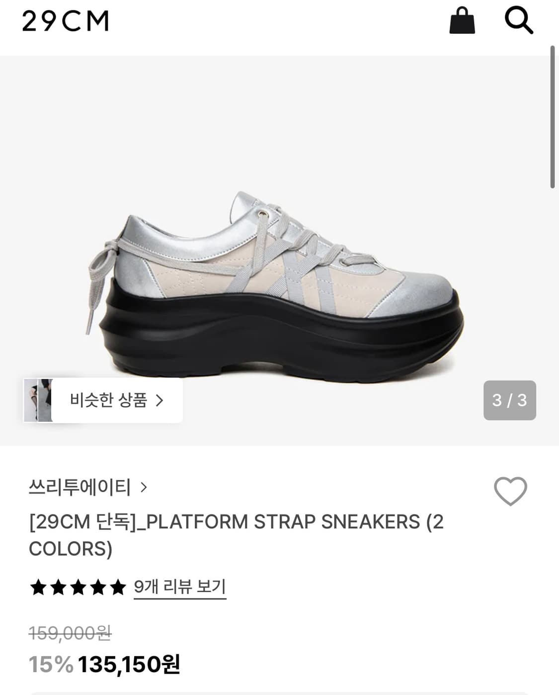 쓰리투에이티 플랫폼 스트랩 스니커즈 상품이미지1