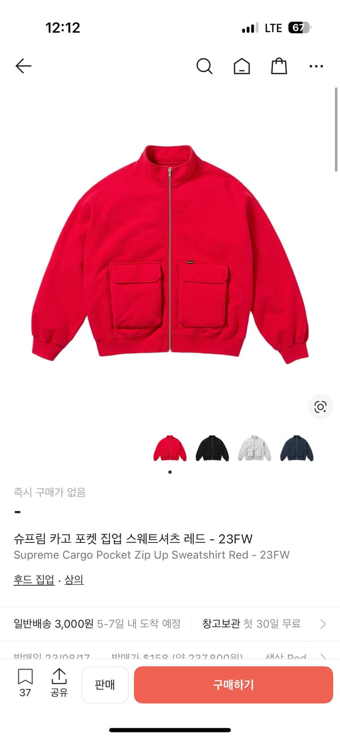 슈프림 카고 포켓 집업자켓 상품이미지2