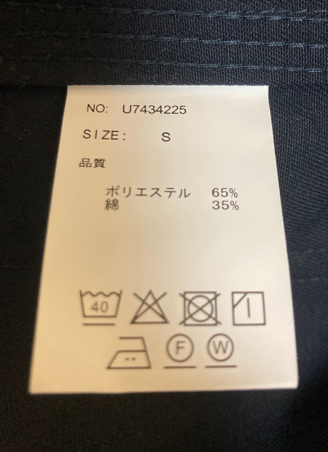 유니버설오버롤 워크자켓 S 상품이미지3