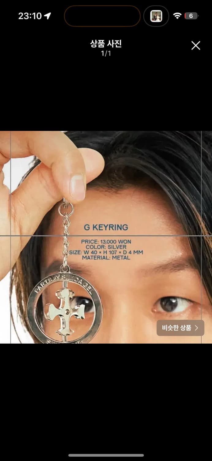 실리카겔파앙구 키링 상품이미지1