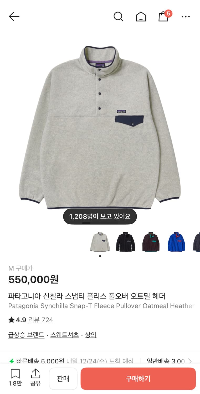 파타고니아 헤비웨이트 신칠라 스냅티 플리스 풀오버 오트밀 헤더 M 상품이미지1