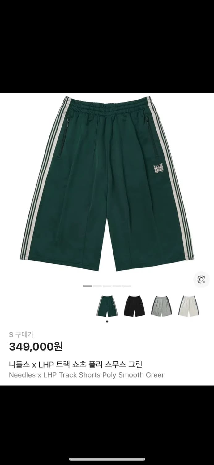 니들스 x LHP 트랙 쇼츠 폴리 스무스 제품 삽니다 상품이미지1