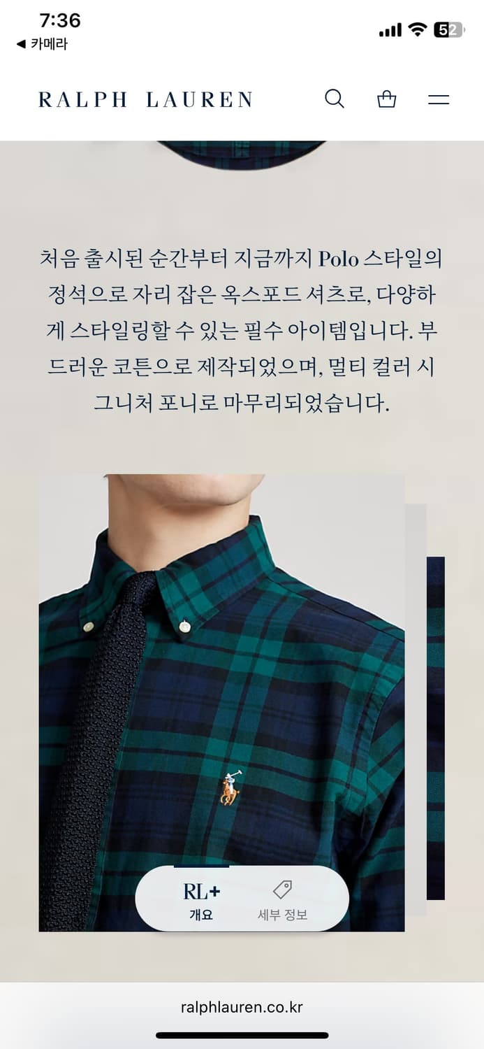 급처 1회착용 최신큐알택정품인증 폴로 블랙와치 타탄 셔츠 상품이미지3