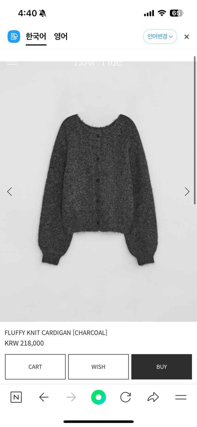 로우타이드- FLUFFY KNIT CARDIGAN(차콜) 상품이미지3