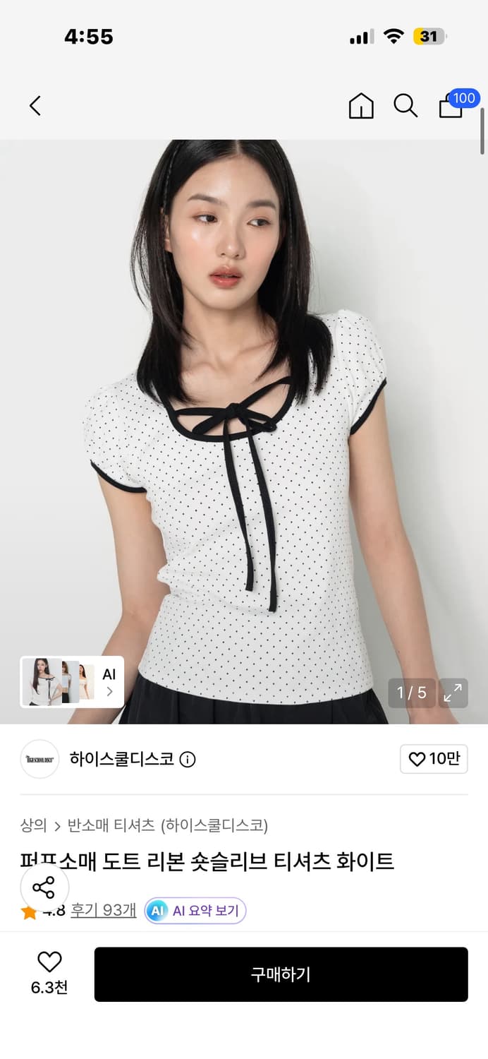 하이스쿨디스코 도트 리본 숏슬리브 화이트 상품이미지1