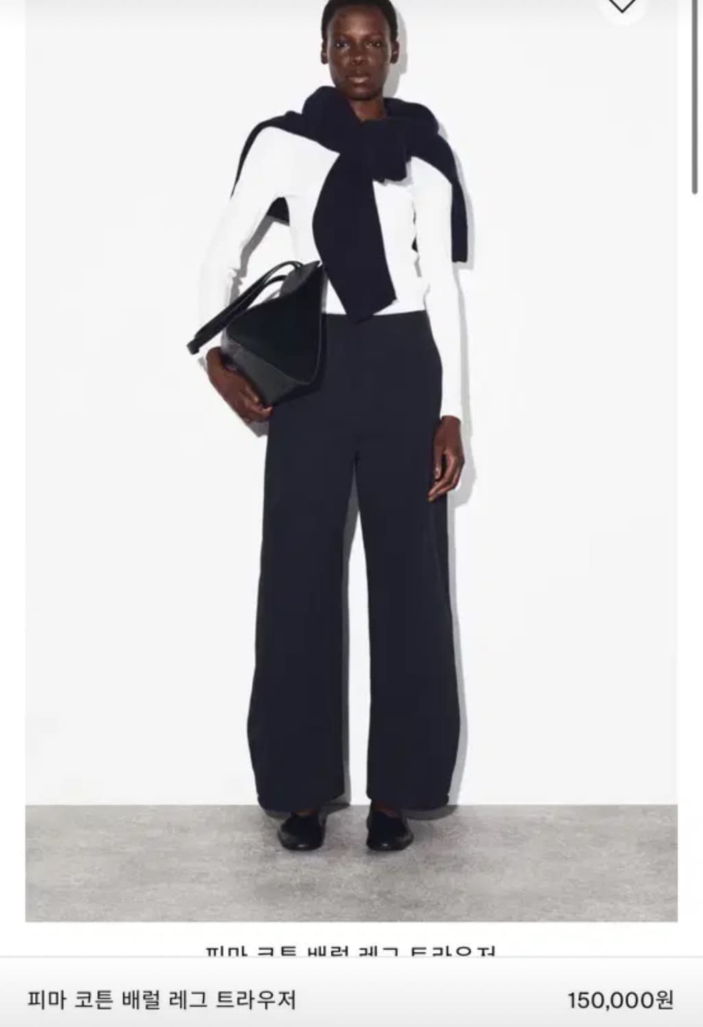 코스 피마 베럴 레그 트라우저 34 상품이미지1