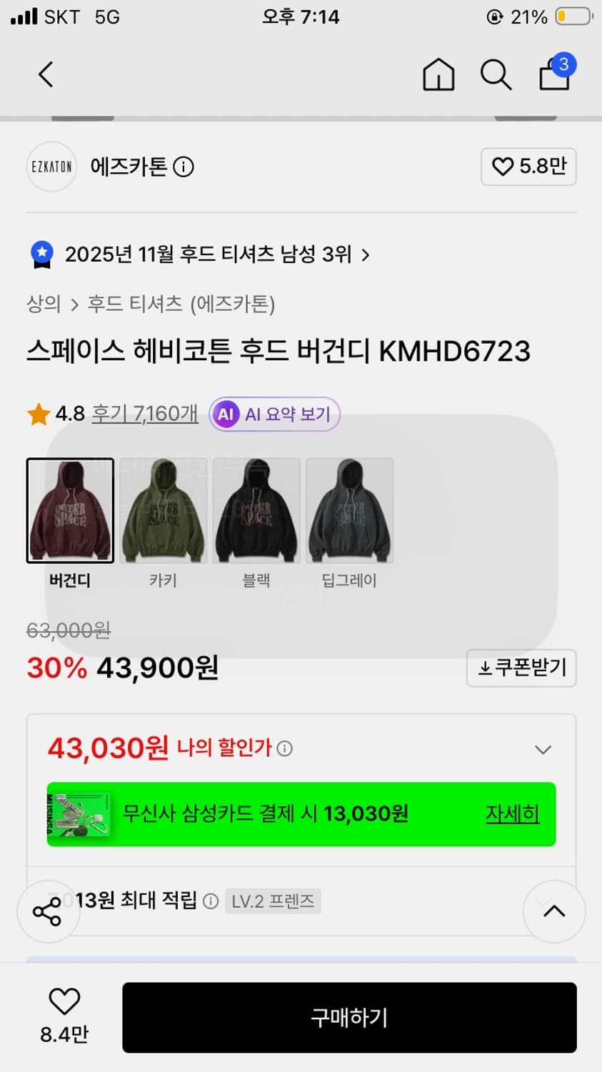 에즈카톤 버건디 후드티 상품이미지3