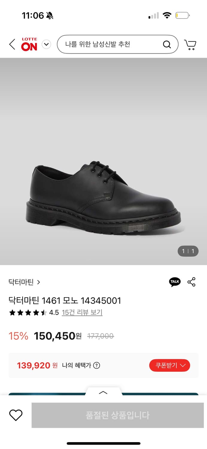 닥터마틴 1461 모노 uk4 230~235 상품이미지2