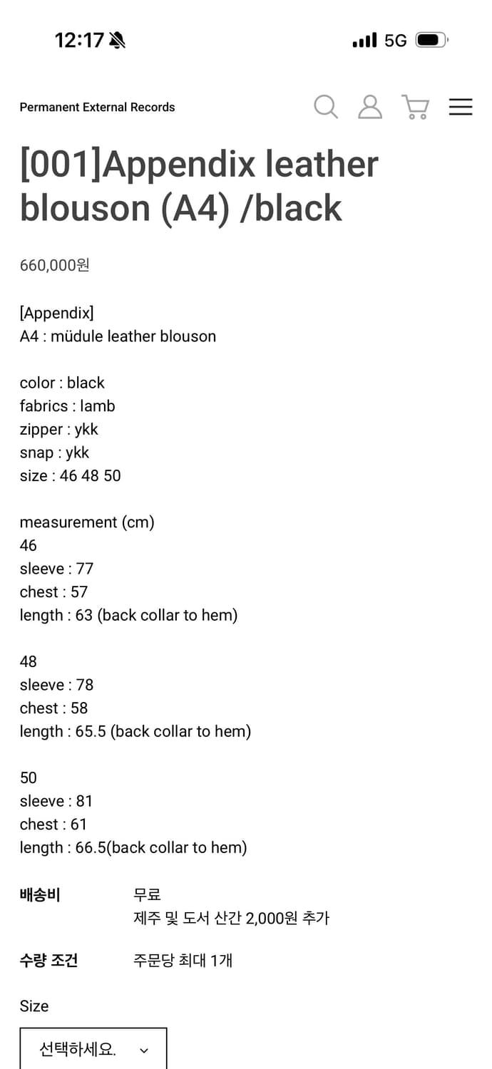 mudule Appendix 레더 블루종 46 상품이미지4