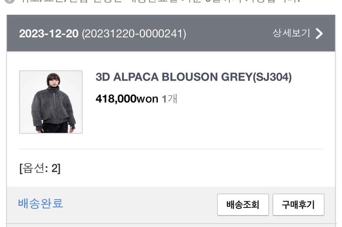 알렌느 알파카 자켓 상품이미지3