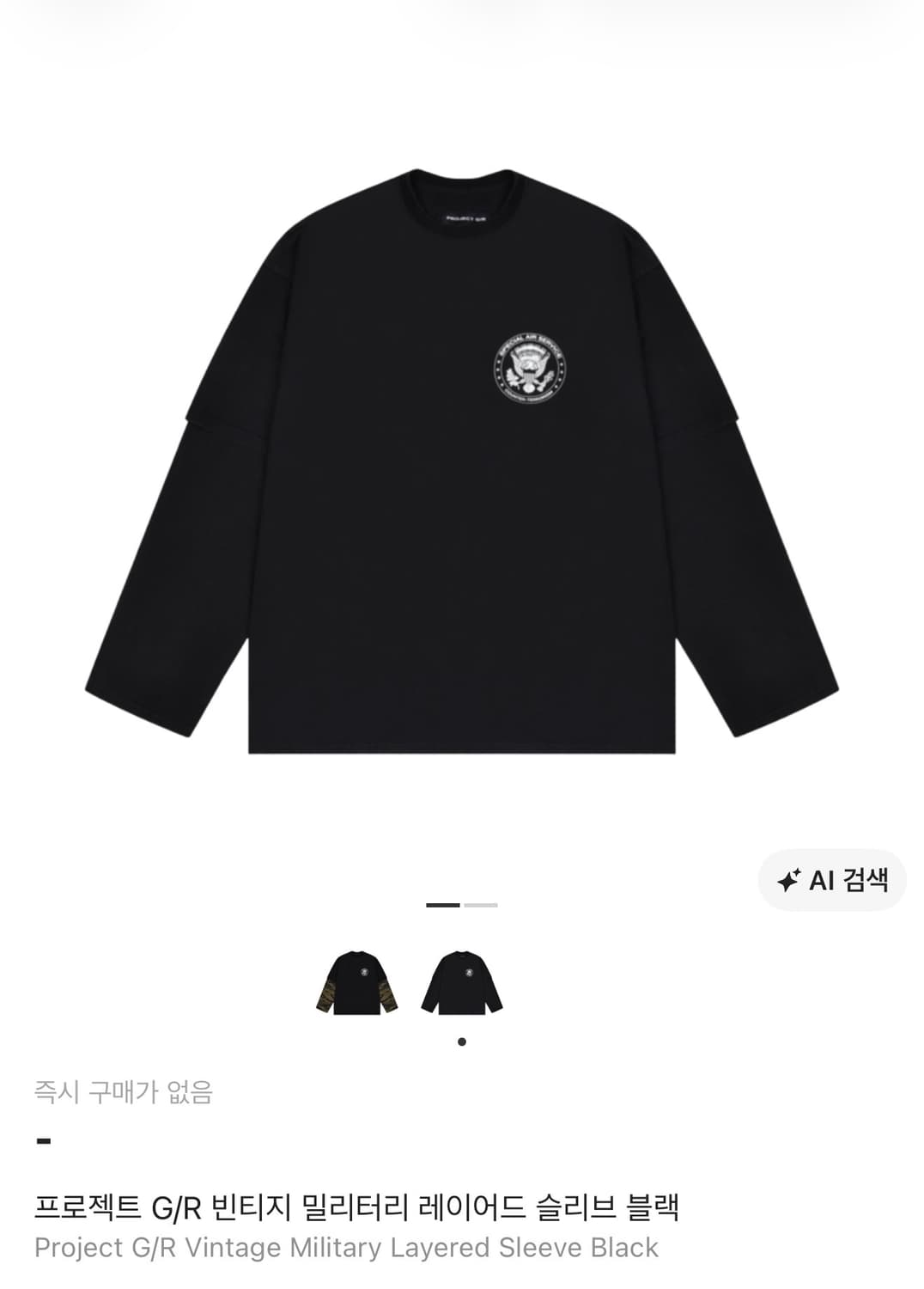 project g/r 롱슬리브 상품이미지1
