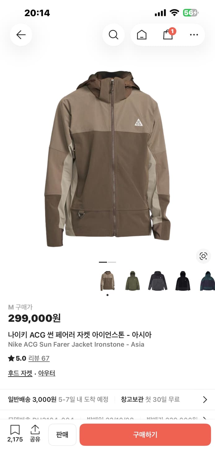 나이키 ACG 썬 페어러 자켓 아이언스톤 - 아시아 M  상품이미지1