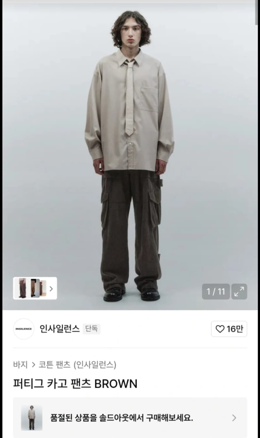 인사일런스 퍼티크 카고 팬츠 brown 상품이미지1