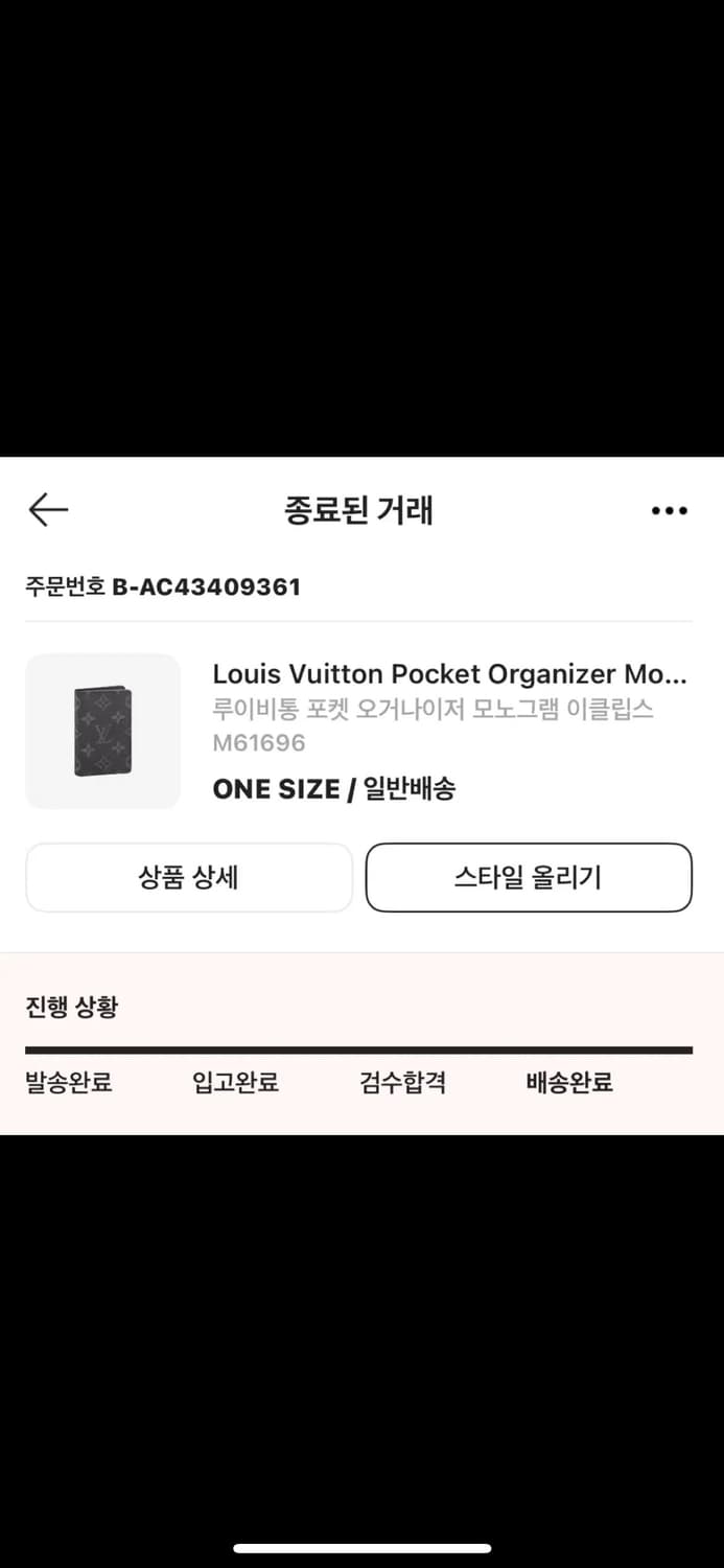 (새상품급)루이비통 포켓오거나이저 이클립스 카드지갑 m61696 상품이미지7